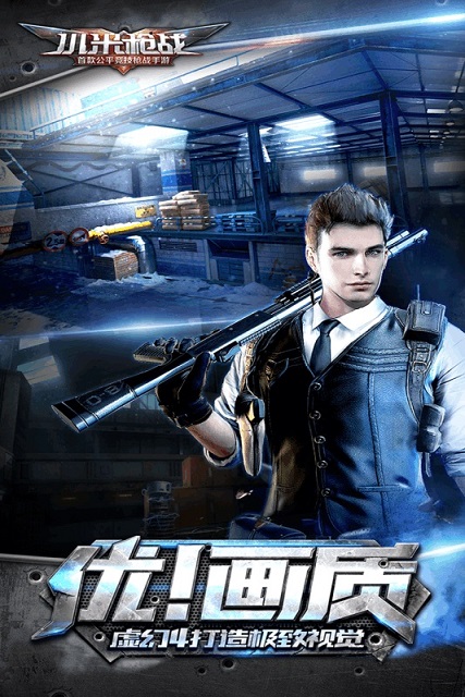 九游小米枪战手机版 游戏截图