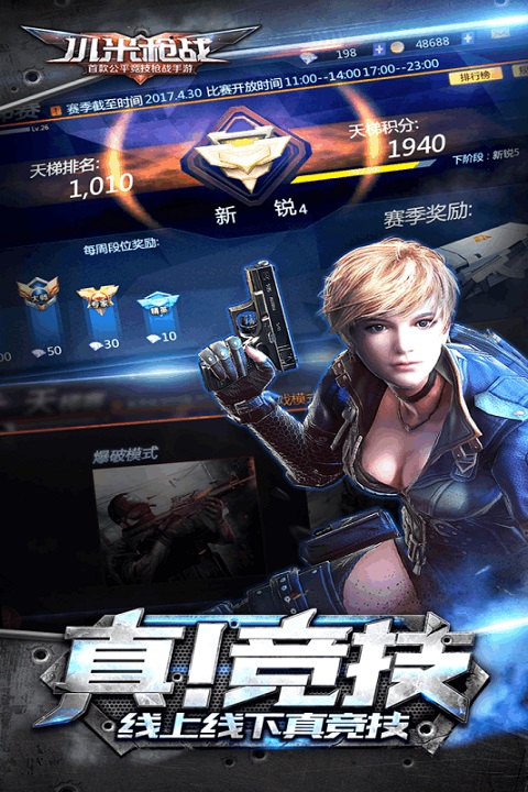 九游小米枪战手机版 游戏截图